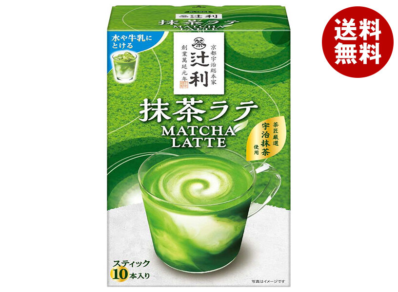 楽天市場】片岡物産 辻利抹茶ラテ (13g×10本)×32箱入｜ 送料無料 嗜好