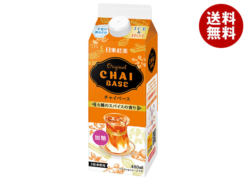 楽天市場】ハウス食品 キャップ付きドリンクベース チャイ 800g 業務用