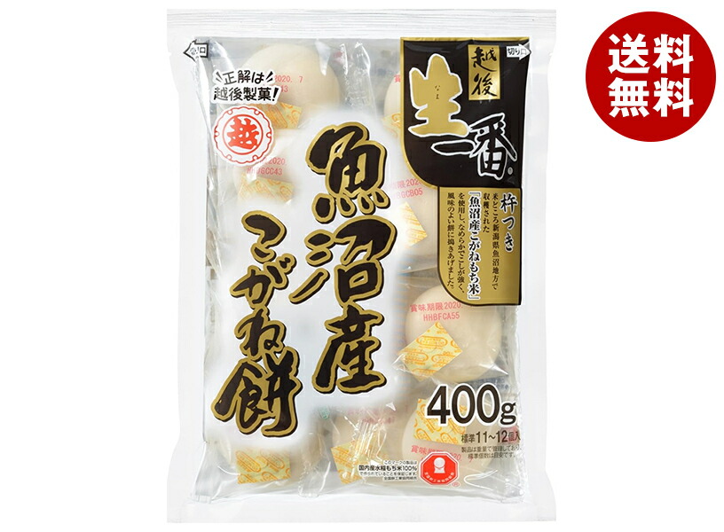 [ポイント5倍！5/27(火)1時59分まで全品対象エントリー&購入]越後製菓 生一番 魚沼産こがね丸餅 400g×20袋入｜ 送料無料 もち米 丸餅 正月 餅 個包装