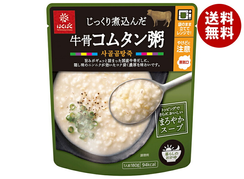 [ポイント5倍！4/10(金)1時59分まで全品対象エントリー&購入]はくばく じっくり煮込んだ 牛骨コムタン粥 180g×24(8×3)袋入×(2ケース)｜ 送料無料 レトルト レンジ調理 お粥 おかゆ