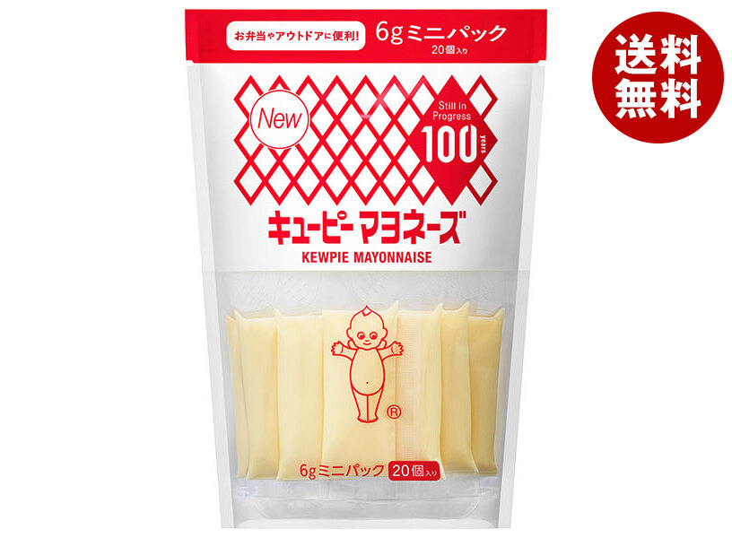 キューピー マヨネーズ(ミニパック) (6g×20個)×8袋入×(2ケース)｜ 送料無料 調味料 食品 マヨネーズ 小分け 個装