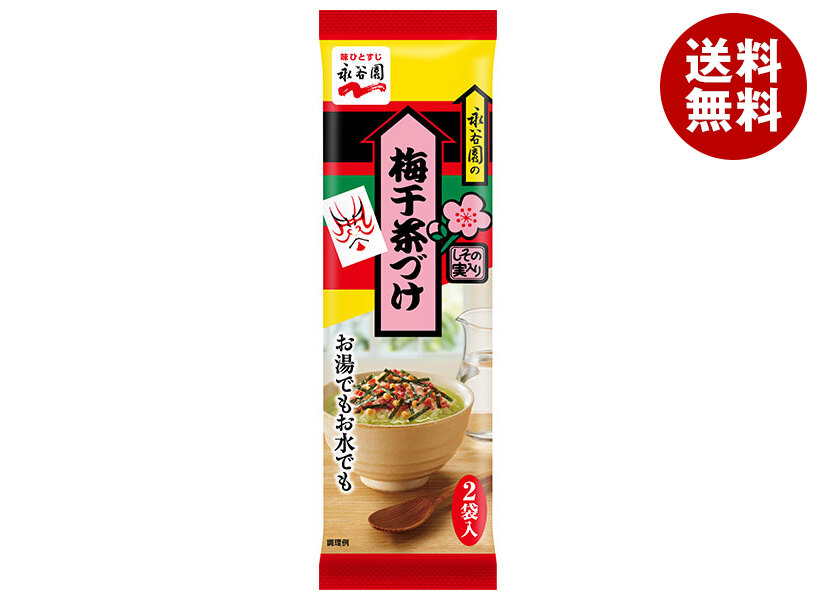 永谷園 梅干茶づけ 2袋入 11.2g×30袋入×(2ケース)｜ 送料無料 インスタント食品 個装 お茶漬け うめ ウメ 6,578円