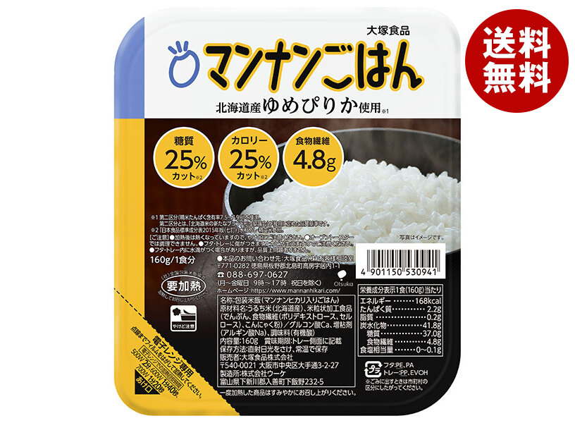 [ポイント5倍！4/10(金)1時59分まで全品対象エントリー&購入]大塚食品 マンナンごはん 160g×24個入×(2ケース)｜ 送料無料 ヘルシー こんにゃく ご飯 カロリー