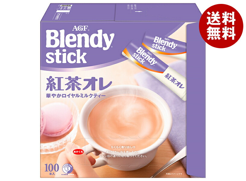 AGF ブレンディ スティック 紅茶オレ (9.5g×100本)×4箱入｜ 送料無料 AGF ブレンディ スティック 紅茶