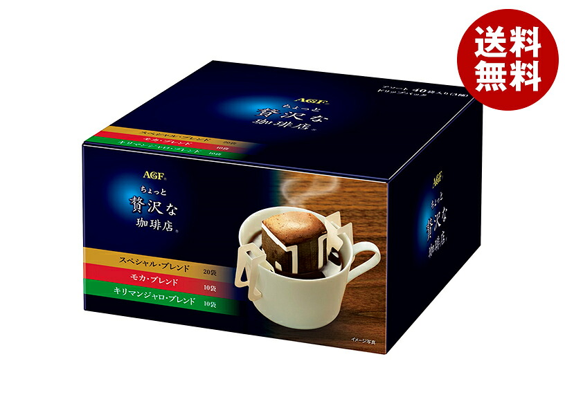 AGF ちょっと贅沢な珈琲店 レギュラー・コーヒー ドリップパック アソート (7g×40P)×10箱入｜ 送料無料 コーヒー ドリップ ドリップコーヒー 珈琲