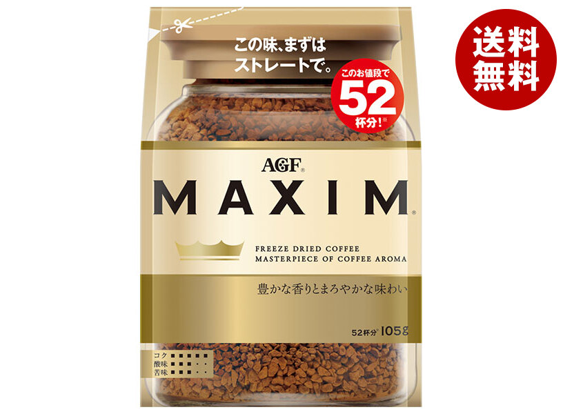 AGF マキシム インスタントコーヒー b1-622-1.jpg