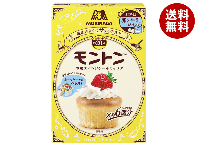 森永製菓 モントン スポンジケーキミックス プレーン 153g×24箱入｜ 送料無料 お菓子 おやつ 菓子材料 スポンジケーキ ケーキ