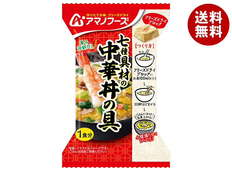 [ポイント5倍！4/17(金)9時59分まで全品対象エントリー&購入]アマノフーズ フリーズドライ 七種具材の中華丼の具 4食×12箱入｜ 送料無料 インスタント食品 どんぶり