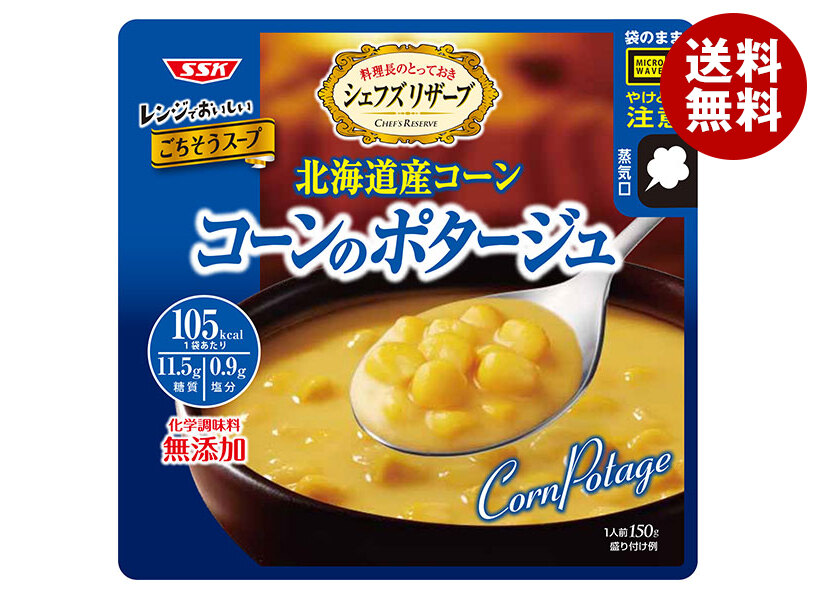 【40袋セット】SSK シェフズリザーブ　かぼちゃのポタージュ　150g 楽天市場】SSK シェフズリザーブ レンジでおいしい!かぼちゃの
