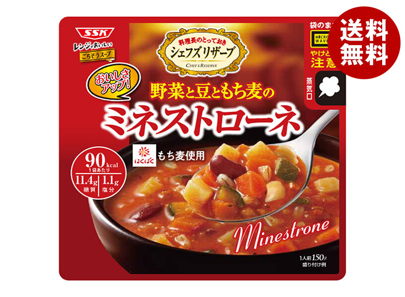 【40袋セット】SSK シェフズリザーブ　かぼちゃのポタージュ　150g SSK シェフズリザーブ 北海道産かぼちゃのポタージュ 150g×5個