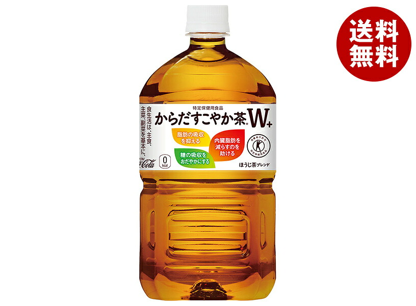 [ポイント5倍！4/10(金)1時59分まで全品対象エントリー&購入]コカコーラ からだすこやか茶W+ 【特定保健用食品 特保】 1.05Lペットボトル×12本入×(2ケース)｜ 送料無料 すこやか茶 特保 トクホ お茶 健康茶 7,634円
