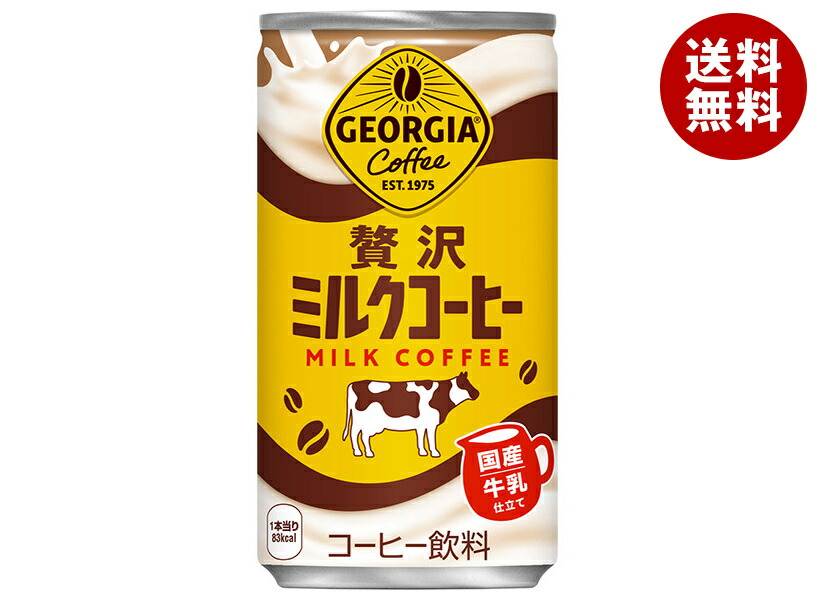 花王 - 花王　ヘルシア コーヒー 微糖ミルク 185g 30本 Amazon | MLESNA TEA CUBE BOX 白桃アールグレイ 2.5g×11包