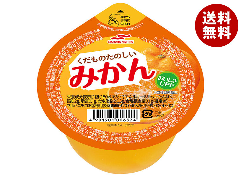 しろたミカン 小岩井 純水みかん P430ml (4909411076979) の仕入れ・箱買いなら激安