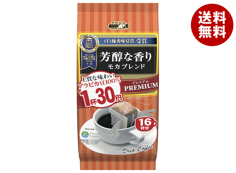 アバンス コクの深いスペシャルブレンドコーヒー 16杯分×24個セット 楽天市場】国太楼 1杯30円 コクの深い スペシャルブレンド