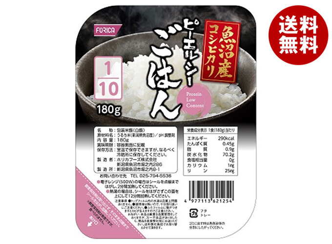 ホリカフーズ ピーエルシーごはん 1/10 魚沼産コシヒカリ 180g×20個入×(2ケース)｜ 送料無料 ご飯 米 パックごはん レトルト 国産 低たんぱく質 治療食