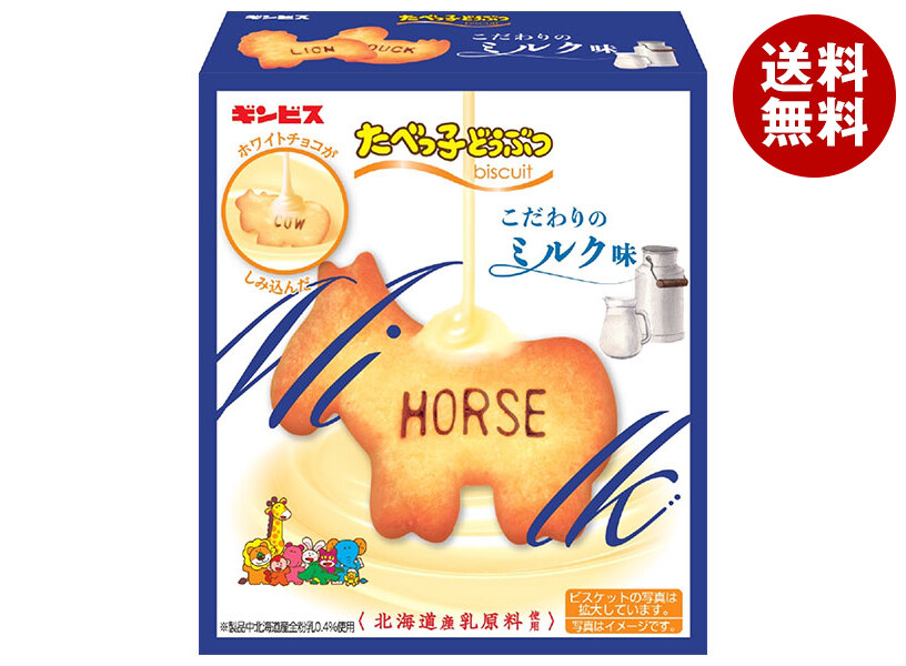 【ギンビス】たべっ子どうぶつ 2種類 30箱 お菓子まとめ売り‼️ お菓子まとめ買い・ビスケット・クッキー系のお菓子】 ギンビス