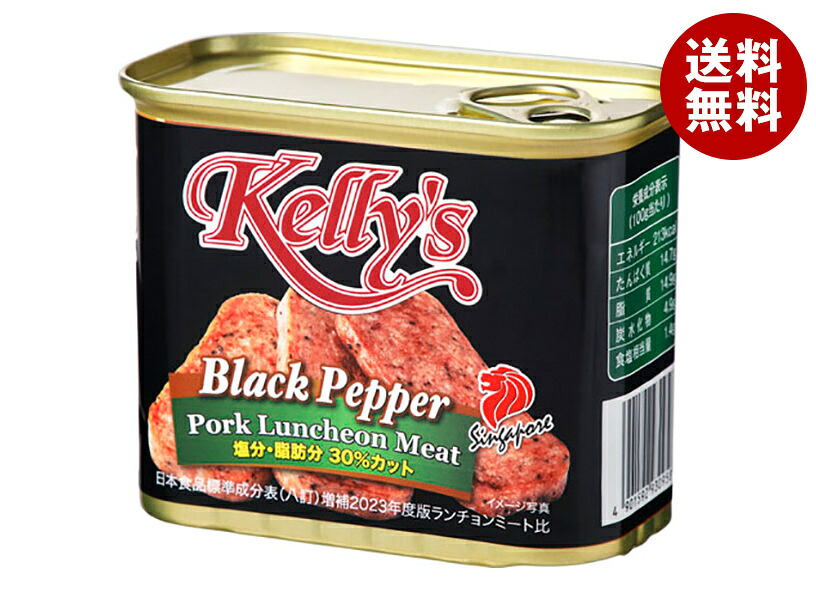 国分 Kelly's ランチョンミート ブラックペッパー 340g×24個入×(2ケース) メーカー 問屋直送｜ 送料無料 缶詰 おつまみ おかず