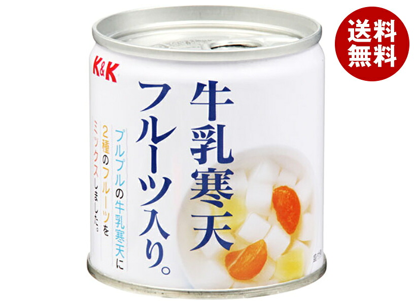 国分 K&K 牛乳寒天フルーツ入り 195g缶×12個入×(2ケース) メーカー 問屋直送｜ 送料無料 缶づめ 缶詰 果物 フルーツ くだもの