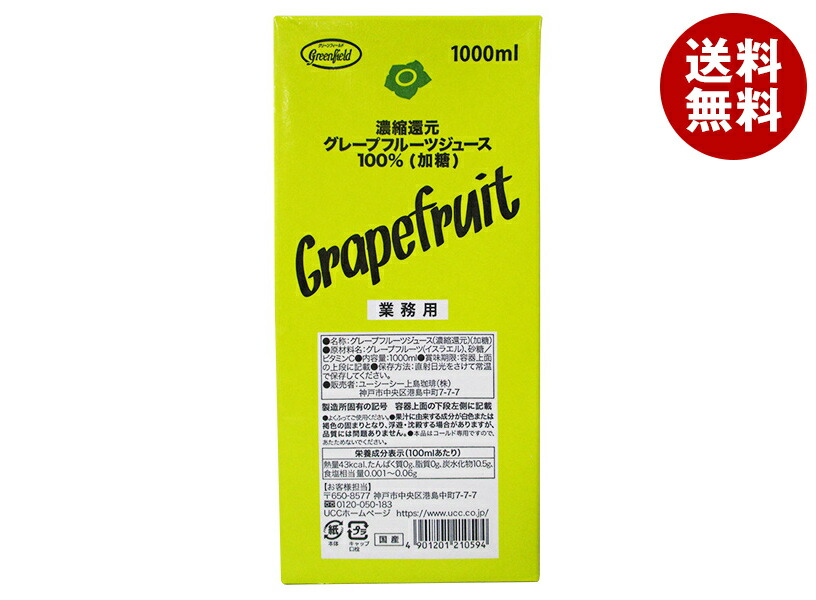 楽天市場】UCC GreenField(グリーンフィールド) 濃縮還元パイン