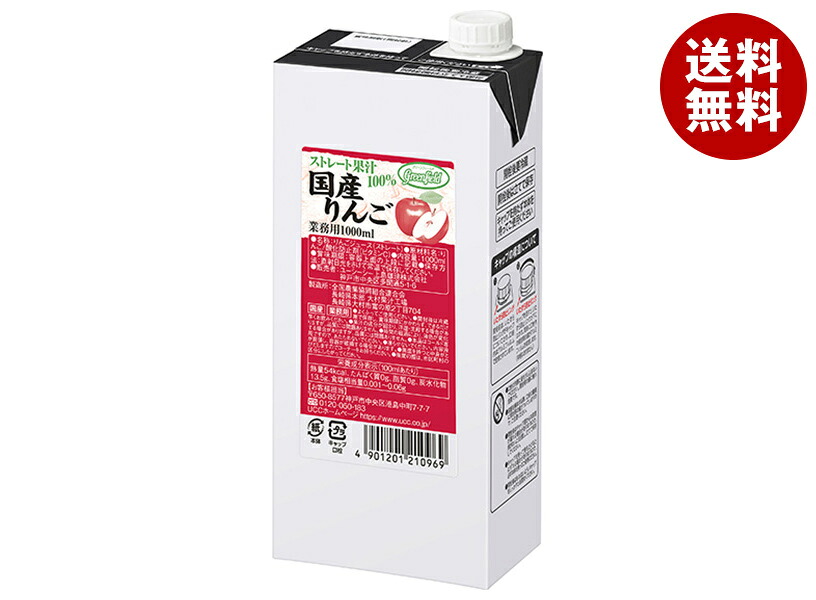 UCC GreenField(グリーンフィールド) 国産りんごストレート果汁100% 1000ml紙パック×6本入×(2ケース)｜ 送料無料 果実飲料 100% 1l 1L 紙パック 業務用 アップル 林檎