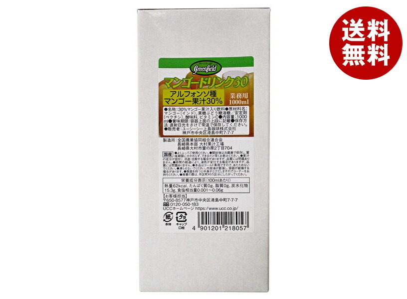 楽天市場】UCC GreenField(グリーンフィールド) 濃縮還元パイン