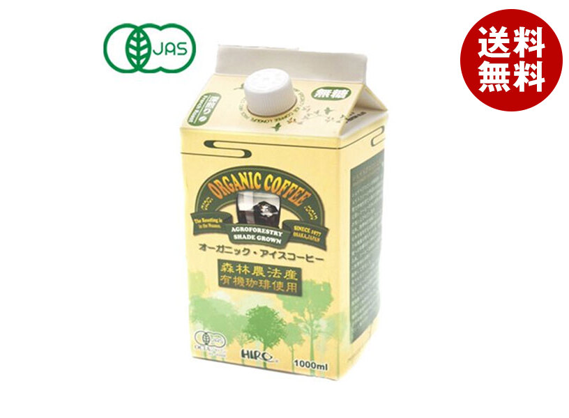 ヒロコーヒー オーガニック ネルドリップアイスコーヒー 1000ml紙パック×12本入×(2ケース)｜ 送料無料 アイスコーヒー 有機 珈琲 JAS コーヒー