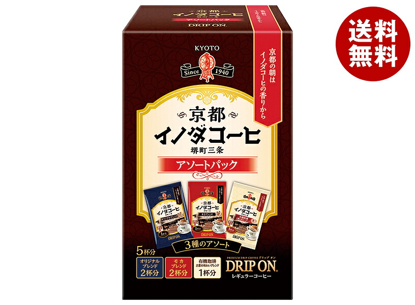 [ポイント5倍！7/26(日)1時59分まで全品対象エントリー&購入]キーコーヒー ドリップオン 京都イノダコーヒ アソートパック (8g&times;5袋)&times;10個入&times;(2ケース)｜ 送料無料 ドリップコーヒー 珈琲 ブレンドコーヒー｜MISONOYA店