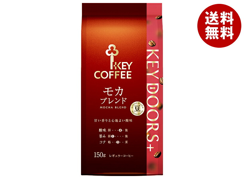 [ポイント5倍！7/26(日)1時59分まで全品対象エントリー&購入]キーコーヒー LP KEY DOORS+ モカブレンド(豆) 150g&times;6袋入&times;(2ケース)｜ 送料無料 レギュラーコーヒー 珈琲 モカ｜MISONOYA店