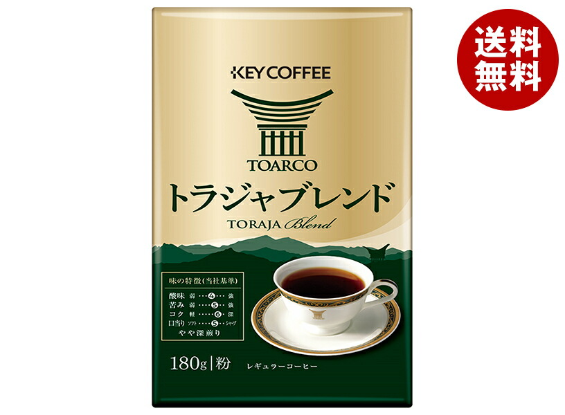 キーコーヒー　トアルコトラジャコーヒー豆200g×4袋　まっくす コーヒーの総合専門店】トアルコ トラジャ 豆 200g: コーヒーを探す