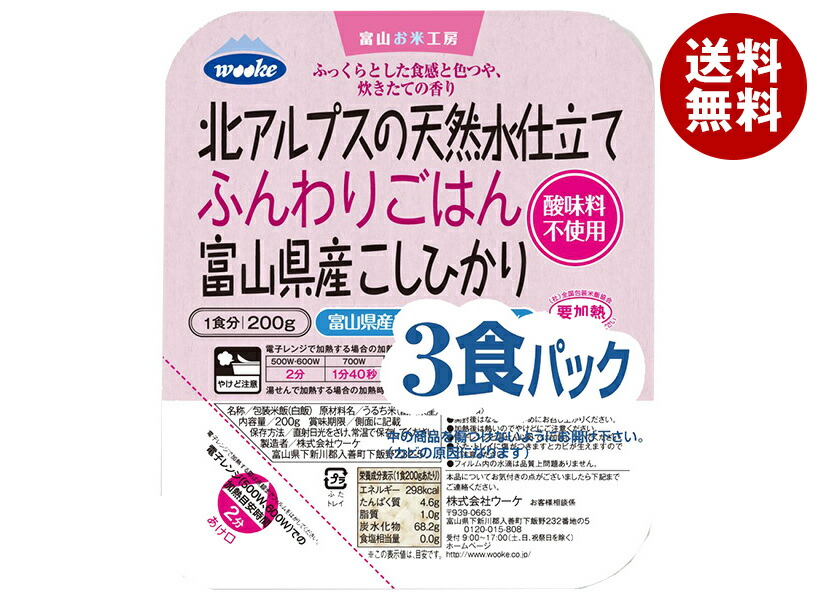 ウーケ 北アルプスの天然水仕立て ふんわりごはん 富山県産こしひかり (200g×3P)×8袋入×(2ケース)｜ 送料無料 ごはん(レトルト) レトルトご飯 パックご飯 ごはん
