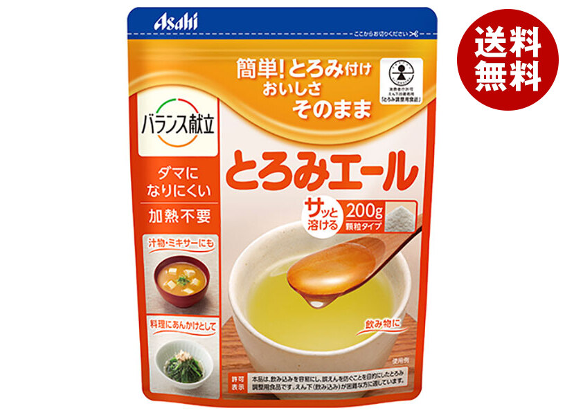 [ポイント5倍！7/26(日)1時59分まで全品対象エントリー&購入]アサヒグループ食品 とろみエール 200g&times;6個入&times;(2ケース)｜ 送料無料 嗜好品 とろみ調整 介護食品 とろみ剤 介護用品｜MISONOYA店