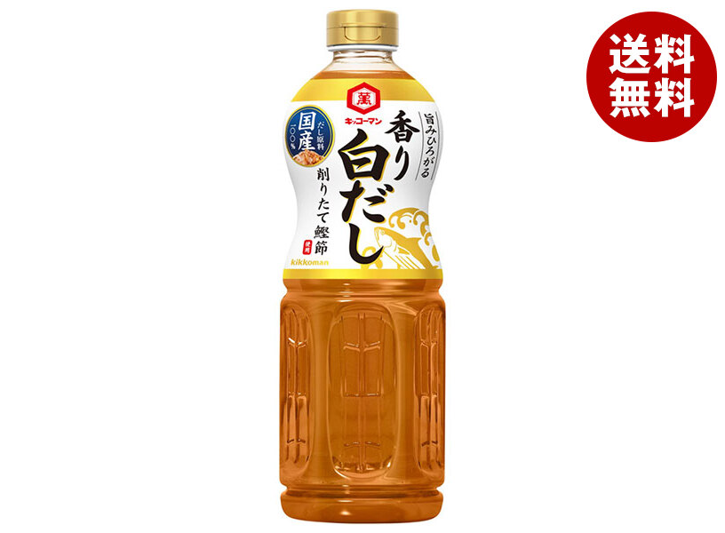 [ポイント5倍！4/10(金)1時59分まで全品対象エントリー&購入]キッコーマン 旨みひろがる 香り白だし 1000mlペットボトル×12本入｜ 送料無料 一般食品 調味料 だし つゆ