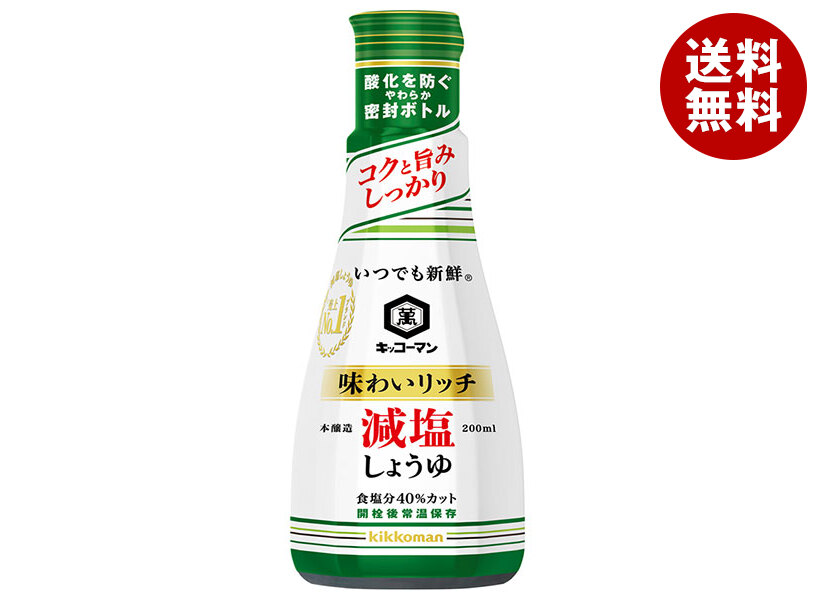 楽天市場】キッコーマン 減塩しょうゆ 750mlペットボトル×6本入