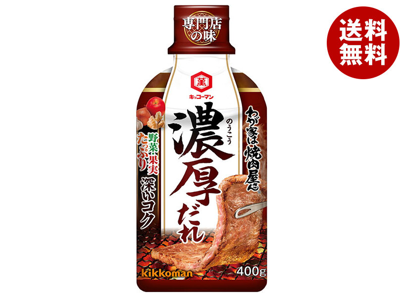 [ポイント5倍！4/17(金)9時59分まで全品対象エントリー&購入]キッコーマン わが家は焼肉屋さん 濃厚だれ 400g×12本入×(2ケース)｜ 送料無料 焼肉のたれ 焼肉のタレ 焼き肉のたれ 調味料