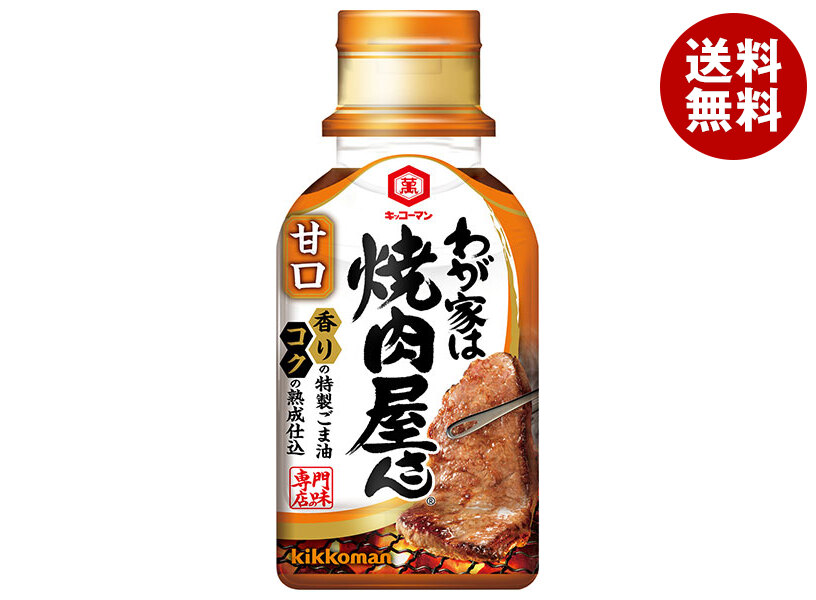 [ポイント5倍！4/17(金)9時59分まで全品対象エントリー&購入]キッコーマン わが家は焼肉屋さん 甘口 210g×12本入×(2ケース)｜ 送料無料 調味料 タレ 焼肉　焼肉のたれ 甘口