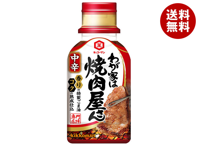[ポイント5倍！4/17(金)9時59分まで全品対象エントリー&購入]キッコーマン わが家は焼肉屋さん 中辛 210g×12本入×(2ケース)｜ 送料無料 調味料 タレ 焼肉　焼肉のたれ 中辛