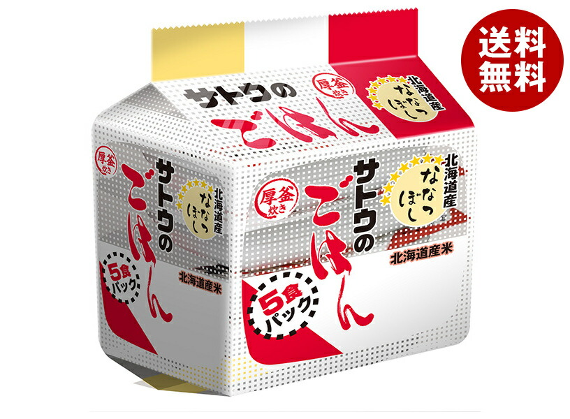 サトウ食品 サトウのごはん 北海道産ななつぼし 5食パック (200g×5食)×8個入｜ 送料無料 レトルト サトウの ご飯 米