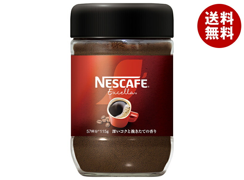 バレンタインフェアー値下ネスカフェエクセラインスタントコーヒー170g 12本 81vERtCmTSL._UF1000,1000_QL80_.jpg