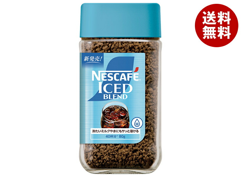 moorii様 ネスカフェ アイスブレンド 詰替用8本+瓶入80g3本おまとめ moorii様 ネスカフェ アイスブレンド 詰替用8本+瓶入80g3本お
