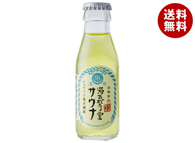 友桝飲料 湯あがり堂サウナ 95ml瓶×48本入×(2ケース)｜ 送料無料 サイダー ソーダ 炭酸 塩分補給
