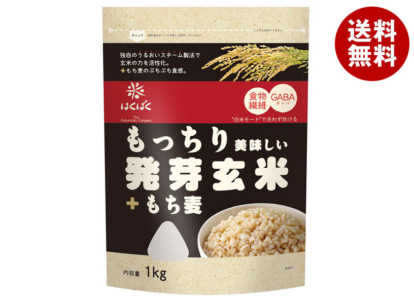 はくばく もっちり美味しい 発芽玄米+もち麦 1kg×6袋入｜ 送料無料 一般食品 もち麦 発芽玄米 玄米