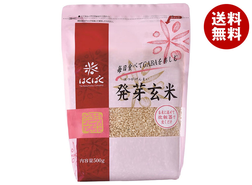 はくばく 発芽玄米 500g×8袋入｜ 送料無料 一般食品 発芽玄米 玄米