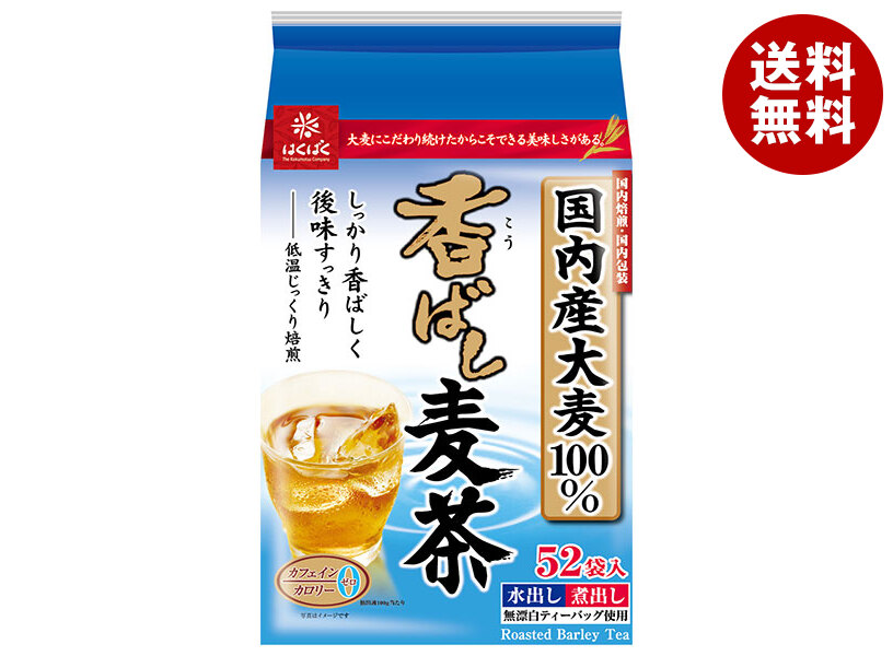 はくばく 香ばし麦茶 364g(7g×52袋)×20袋入｜ 送料無料 麦茶 ティーバッグ