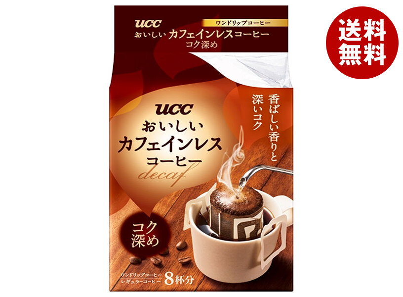 楽天市場】UCC おいしいカフェインレス ドリップコーヒー コク深め(8杯