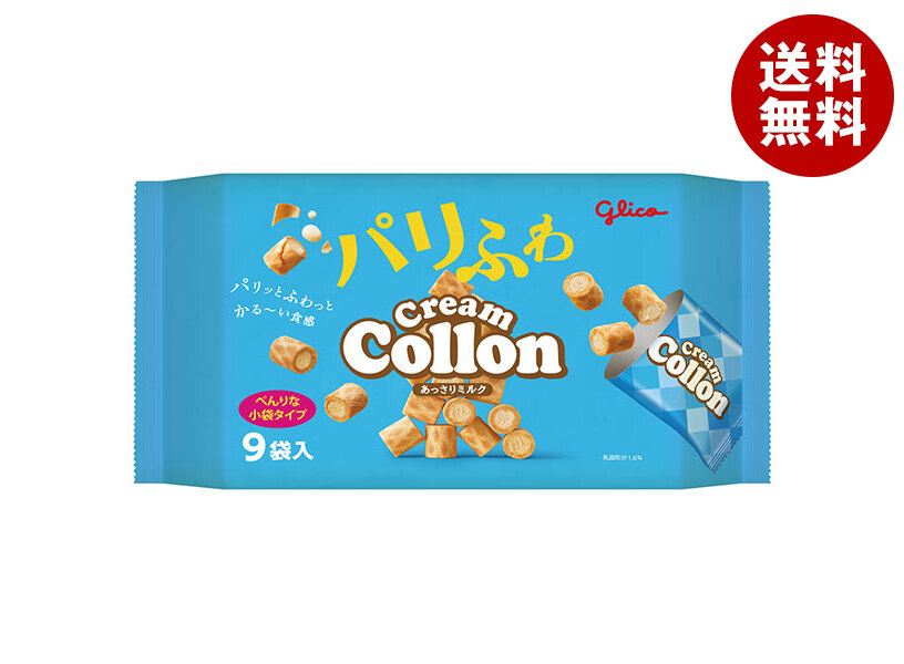 【楽天市場】江崎グリコ クリームコロン大袋 あっさりミルク 9袋×12個入| 送料無料 お菓子 おやつ Collon:MISONOYA楽天市場店