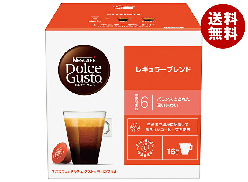 ネスカフェ ドルチェ グスト コーヒーセット 12箱 s15-101-1.jpg