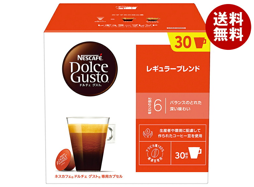 [ポイント5倍！4/10(金)1時59分まで全品対象エントリー&購入]ネスレ日本 ネスカフェ ドルチェ グスト 専用カプセル レギュラーブレンド マグナムパック 30P×3箱入×(2ケース)｜ 送料無料 Dolce Gusto コーヒー