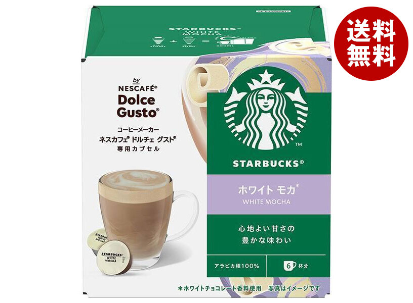 ネスレ日本スターバックスネスカフェドルチェグストラテマキアート専用カプセル 楽天市場】ネスレ日本 スターバックス ラテマキアート ネスカフェ
