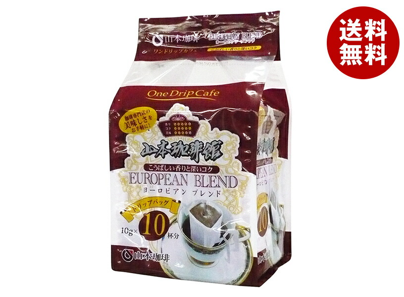 楽天市場】山本珈琲館ヨーロピアンブレンド One Drip Cafe 10Pコーヒー