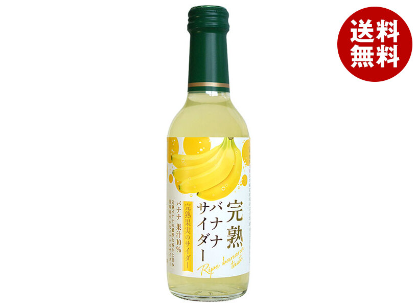 [ポイント5倍！7/26(日)1時59分まで全品対象エントリー&購入]木村飲料 完熟バナナサイダー 240ml瓶&times;20本入&times;(2ケース)｜ 送料無料 炭酸飲料 サイダー バナナ 瓶｜MISONOYA店 8,698円